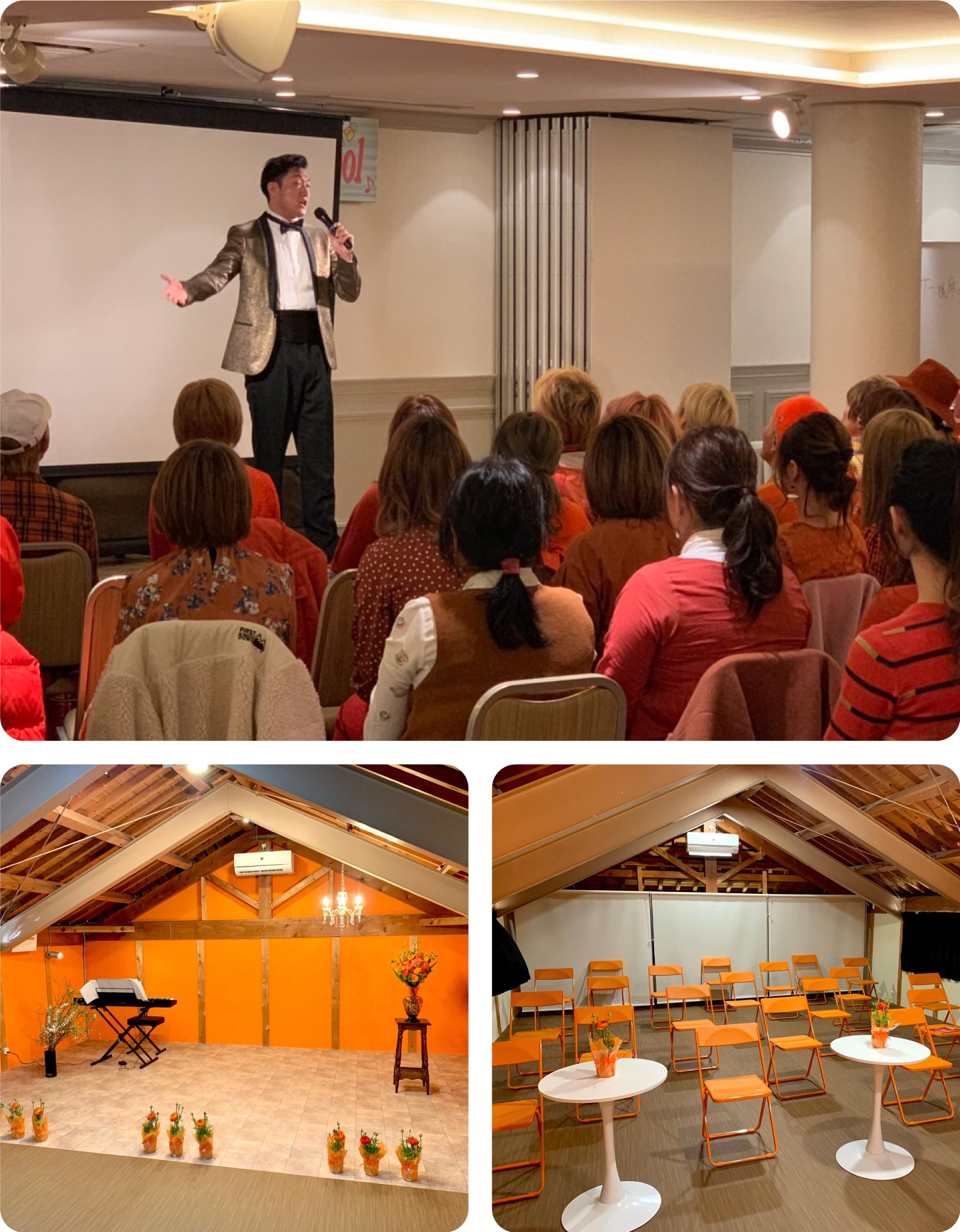 オレンジホール